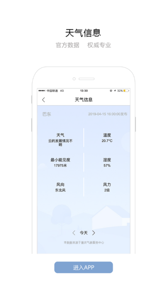 长江航道图手机版图2