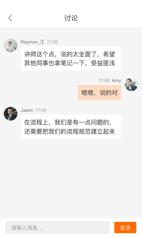 迈聆会议官方版免费版图2