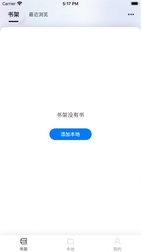 星文阅读官方版图1