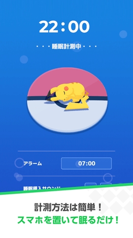 Pokémon Sleep宝可梦睡眠测试版图1