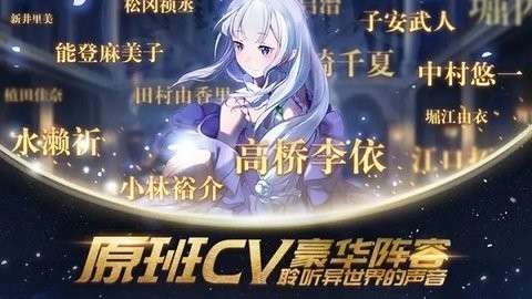 从零开始的异世界生活无限日服最新版图2