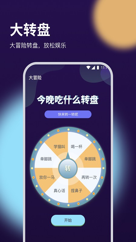 白兔流量专家安卓版图2