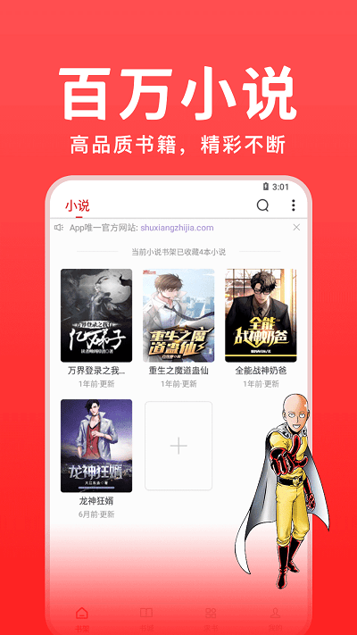 书香之家官方版最新版截图4