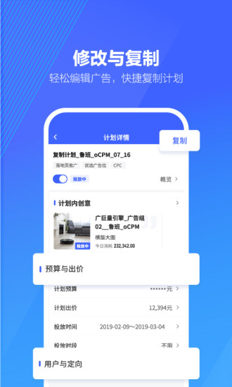 巨量算数安卓版应用图3