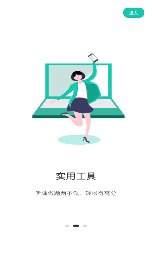 桃李学堂手机版安卓版图2