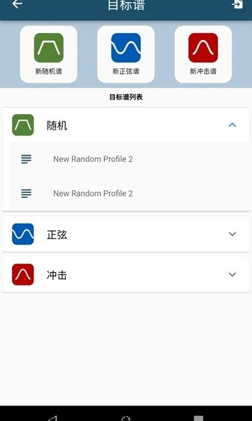 振动工具箱官方版图3