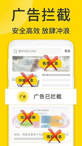 ViaX浏览器最新版免费版图3