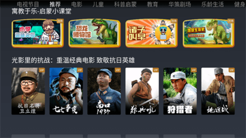 NewTV欢视频官方版截图4