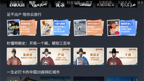 NewTV欢视频官方版图1