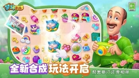 梦幻家园折相思内置MOD修改器图2