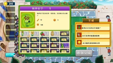 梦幻植物城最新版图2