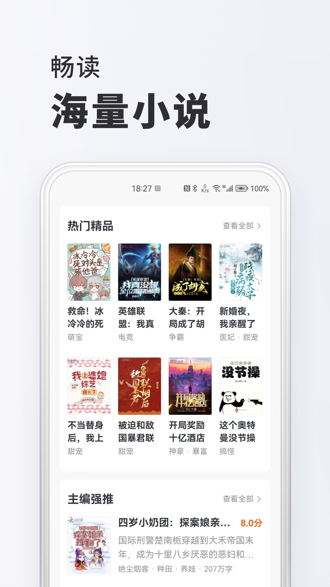 趣读免费小说最新版图3