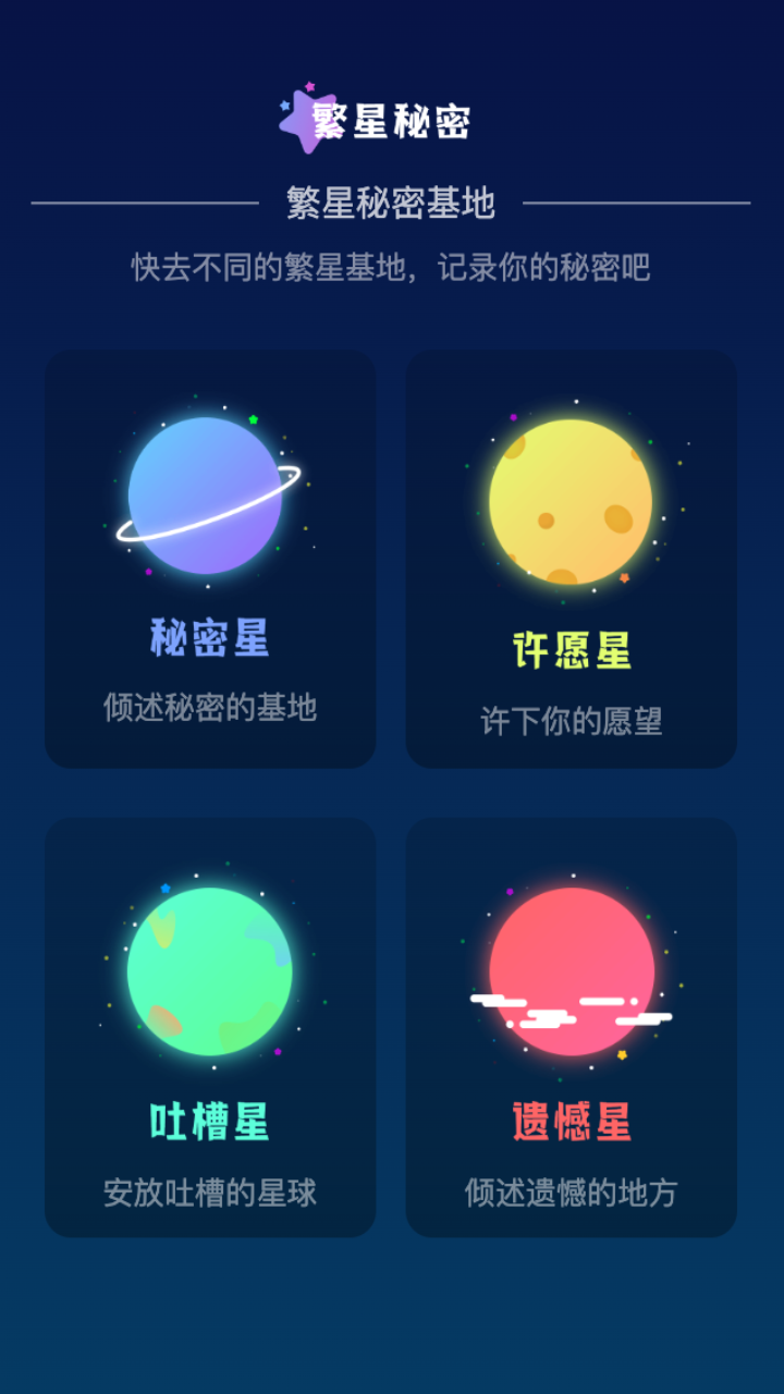 繁星WiFi最新版截图4