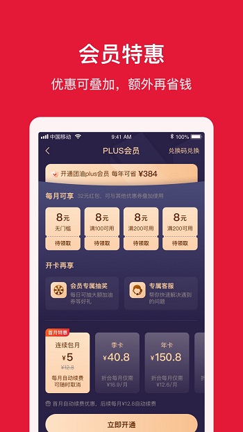 团油最新版安卓版图3