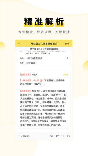 考研汇官方版图3