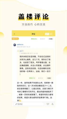 考研汇官方版图1