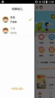 乐学邦免费版手机版图2