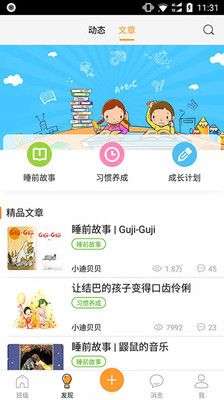 乐学邦免费版手机版图1