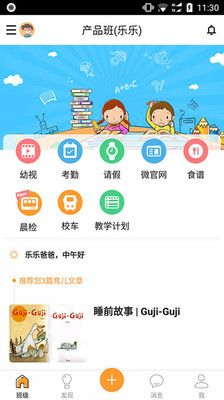 乐学邦免费版手机版图3