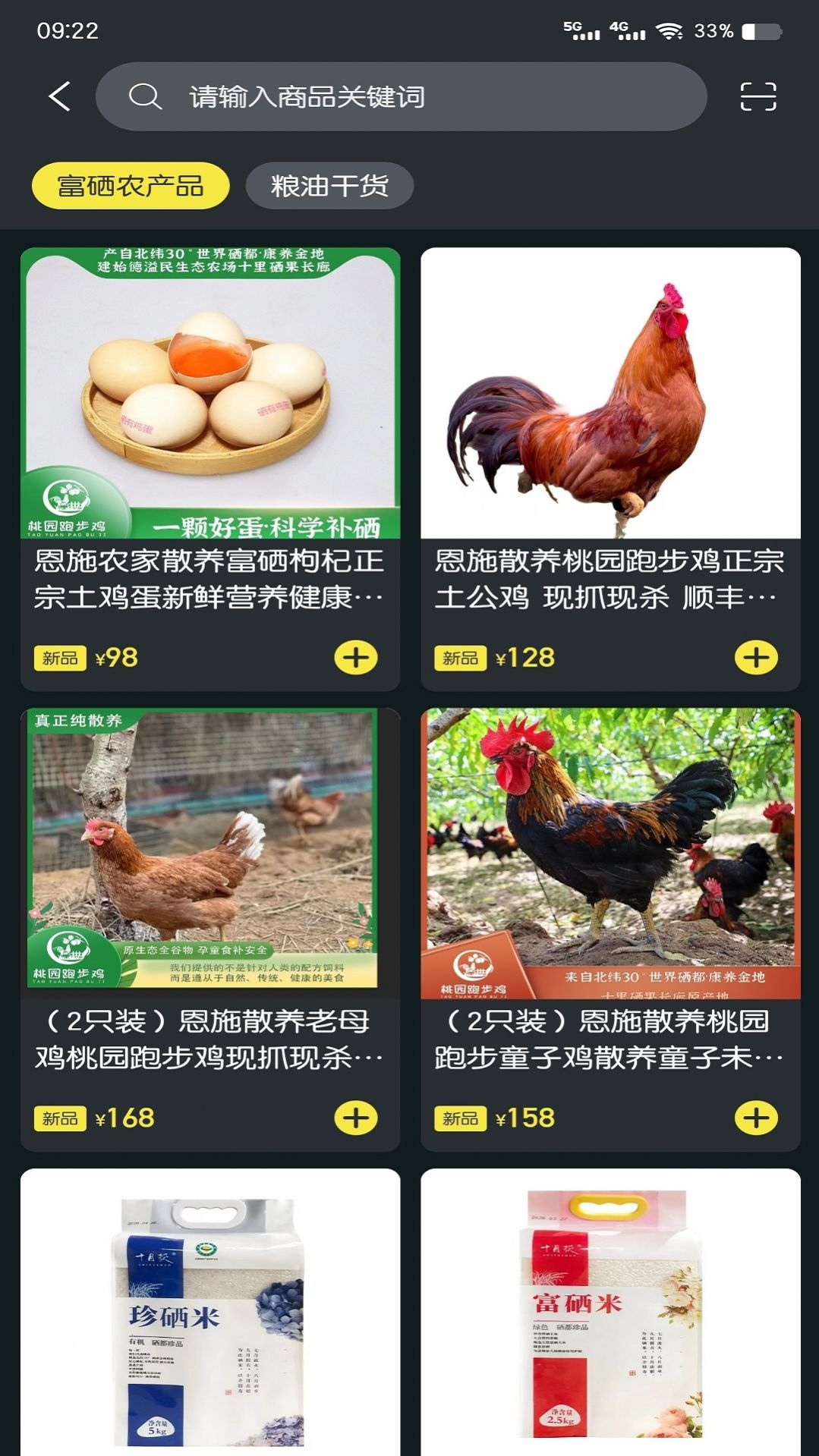 聚稀优品安卓版在线图2