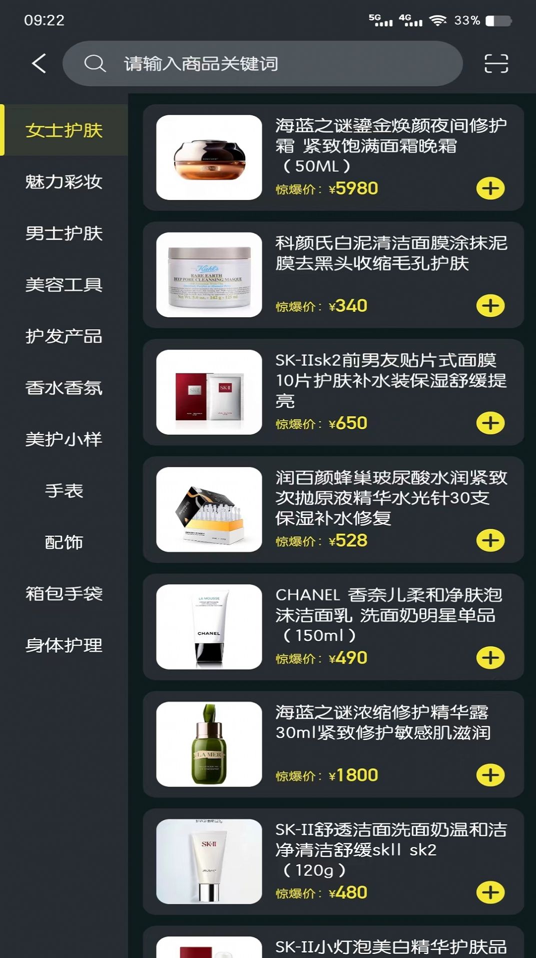 聚稀优品安卓版在线图3