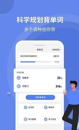 堂堂背单词安卓版最新版图3