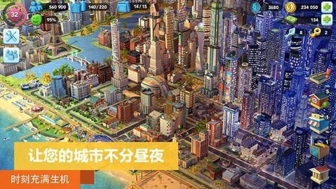 模拟城市我是市长无限资源版图3