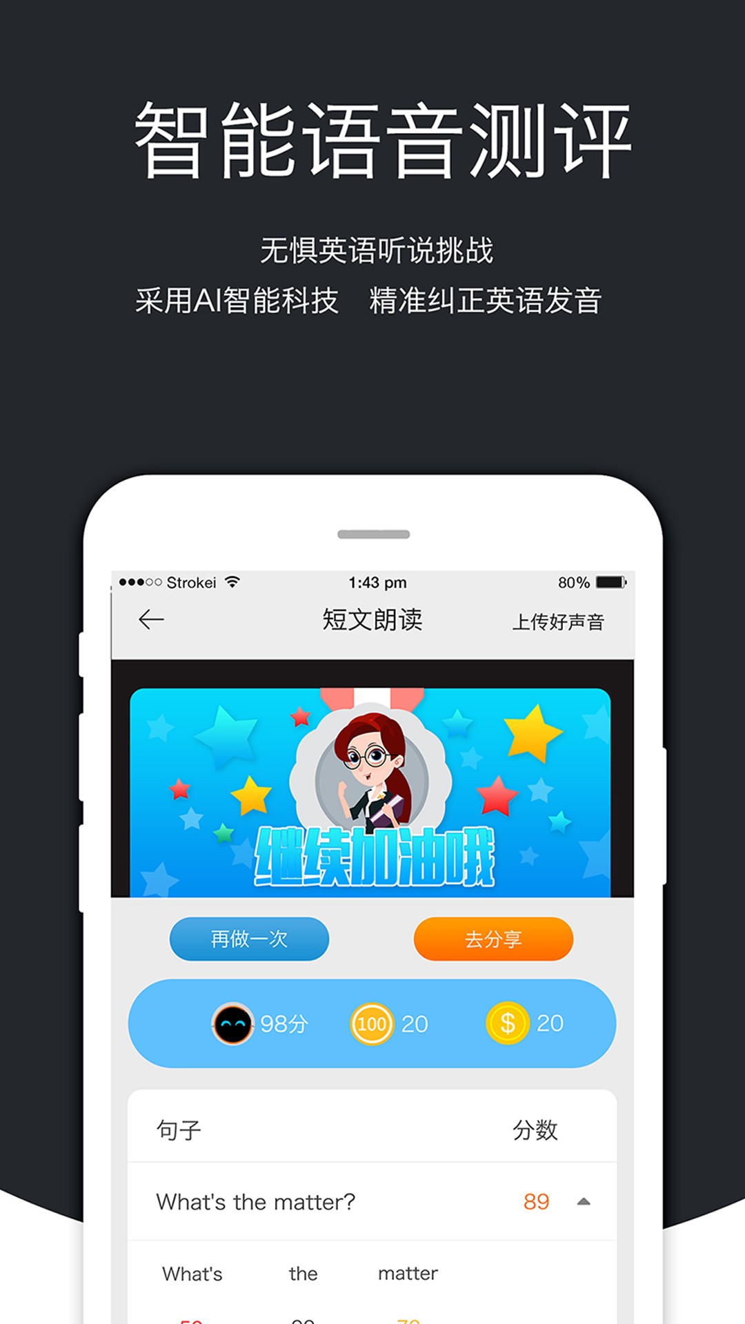 会听说英语最新版图2