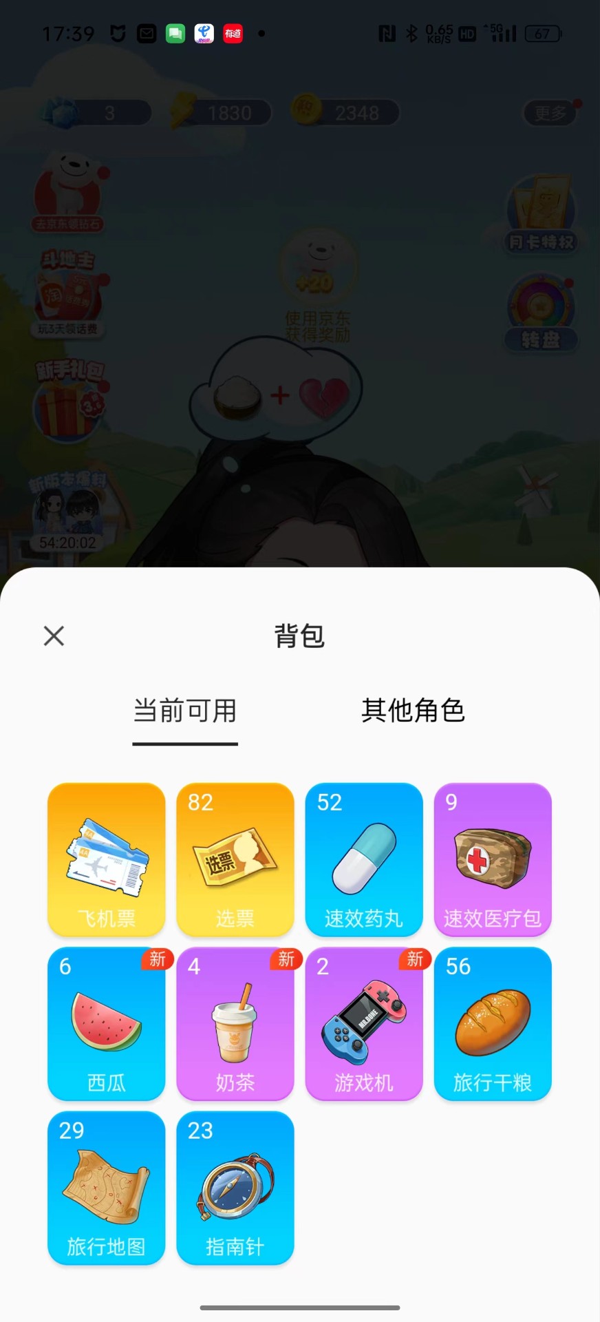 次元互动壁纸安卓版图3