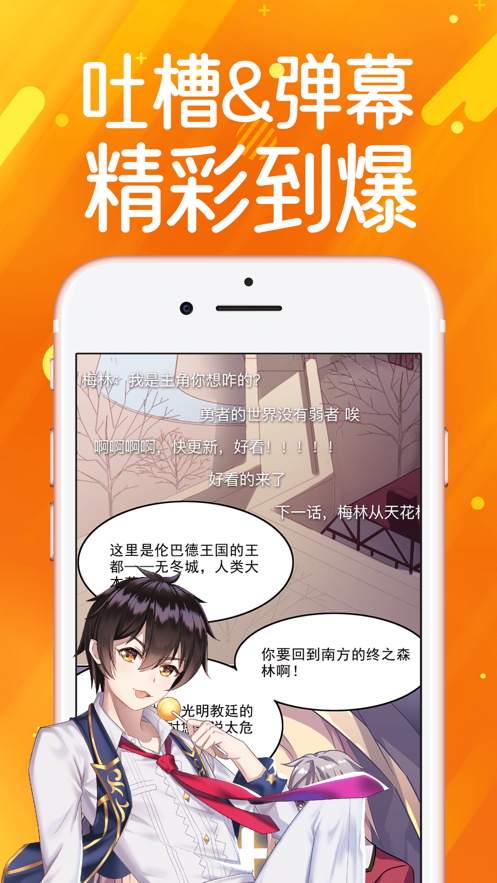 菠萝包漫画最新版图1