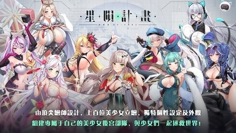 星陨计画Ark ReCode官网最新版图1