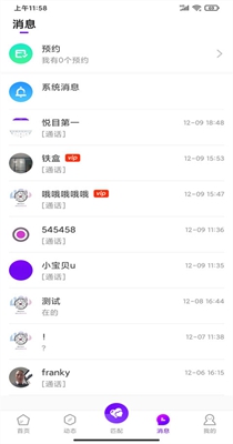 悦目最新版在线图1