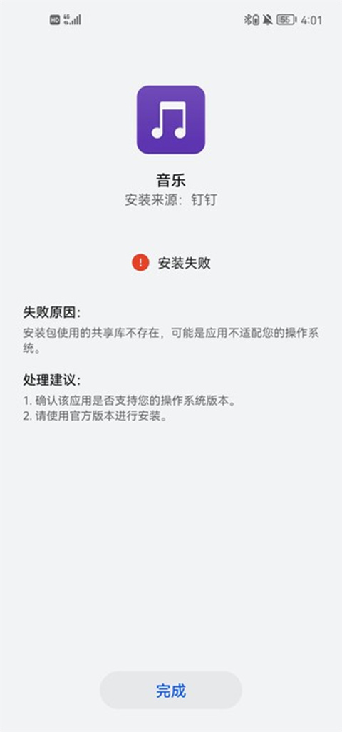 索尼音乐播放器官方版图3