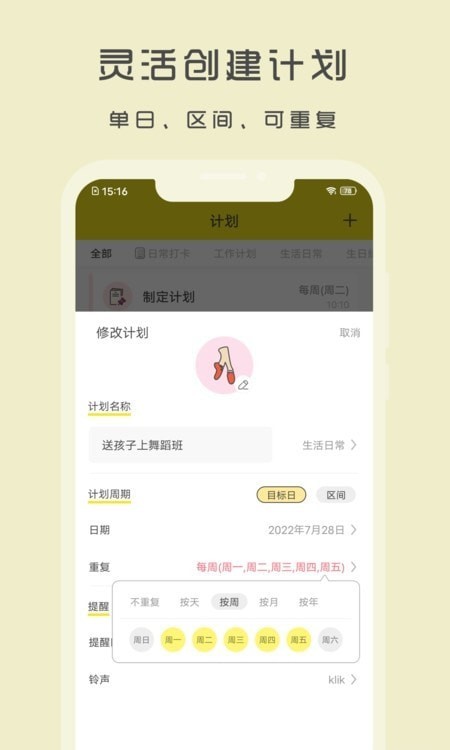 utodo小清单安卓版最新版图3