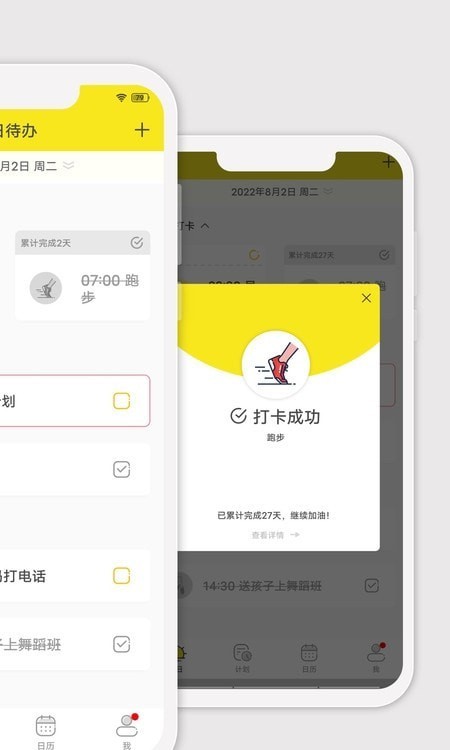 utodo小清单安卓版最新版图1