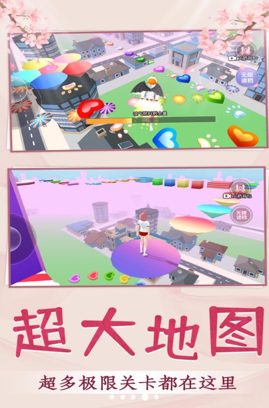 青春校园跑酷免费版图2