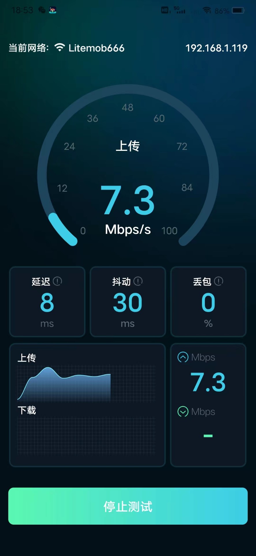 WiFi网速精准极客测安卓版图1