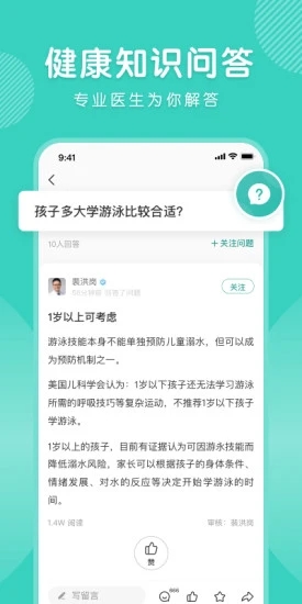 怡禾健康最新版图1