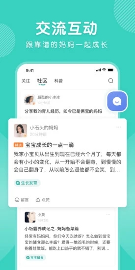 怡禾健康最新版图3