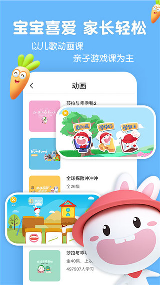 宝宝玩英语安卓版图1