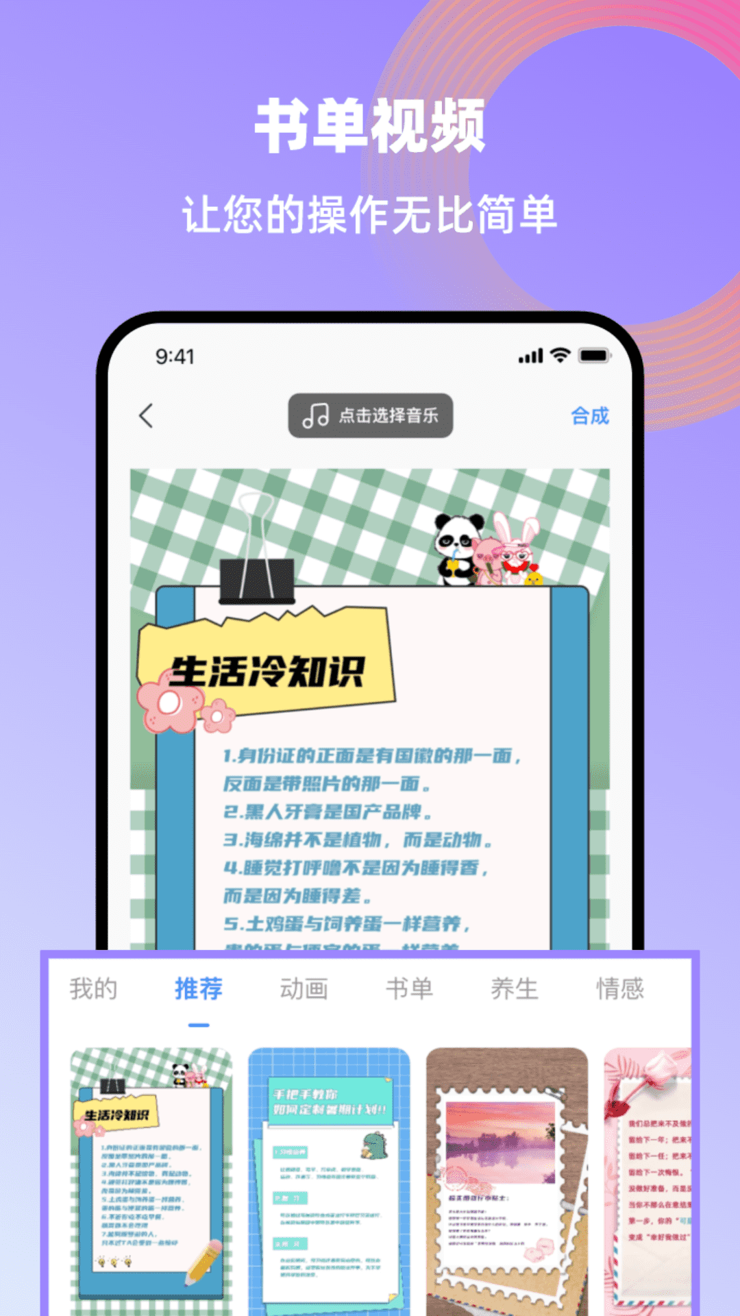 创鸭创作大师创鸭创作大师最新版图3