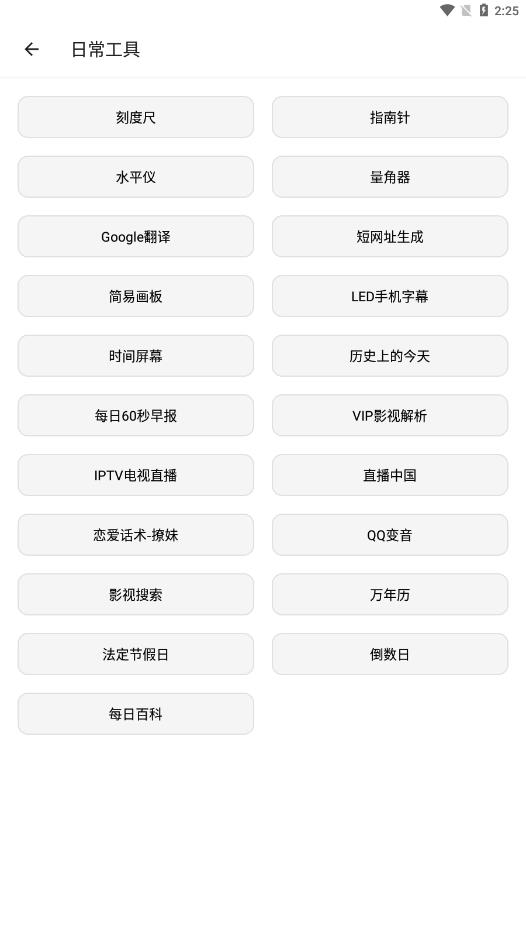 宇宙工具箱最新版图3