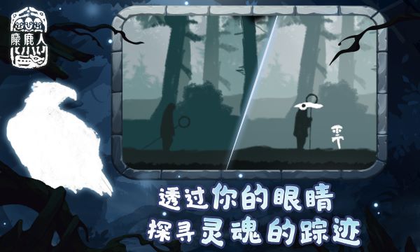 麋鹿人最新版图1