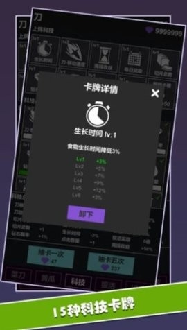 黄瓜茄子切切切最新版图2