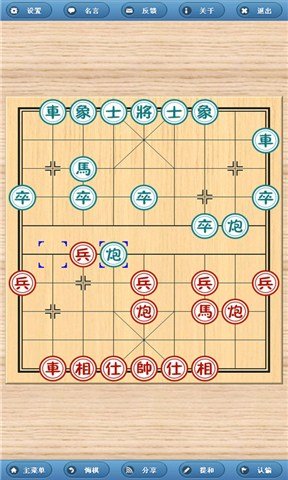 象棋旋风最新版图2