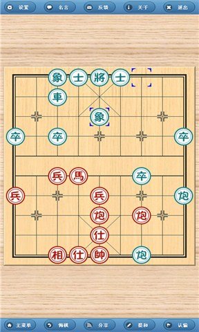 象棋旋风最新版图3