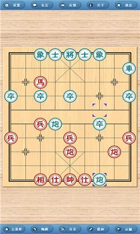 象棋旋风最新版图1