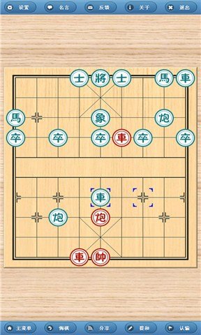 象棋旋风最新版截图4