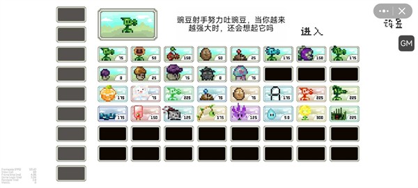 pvz但是像素安卓版图2