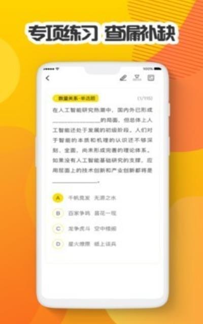 多解题库安卓版最新版图1